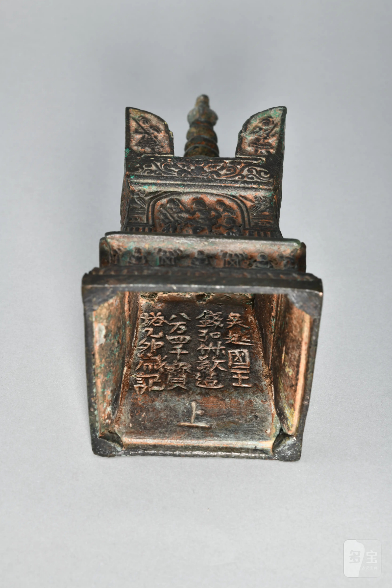 明 龚心钊旧藏 吴越王金涂宝塔 - 图10